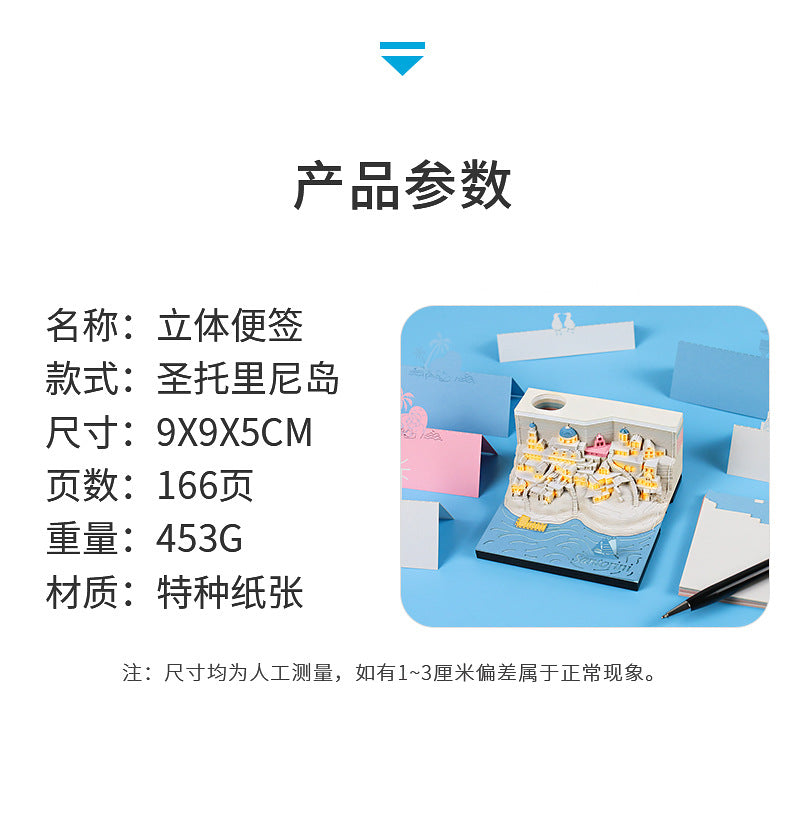 3D Sticky Notes